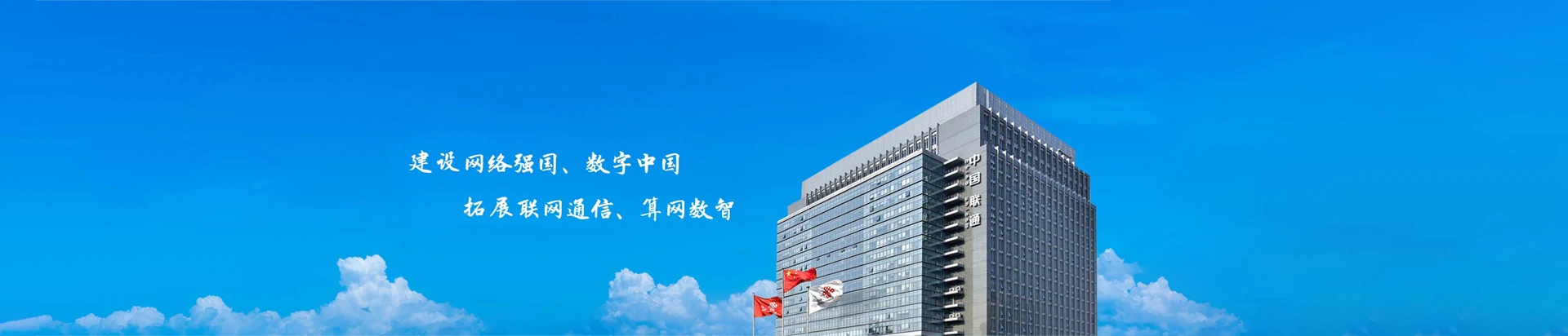 舞钢市联通宽带