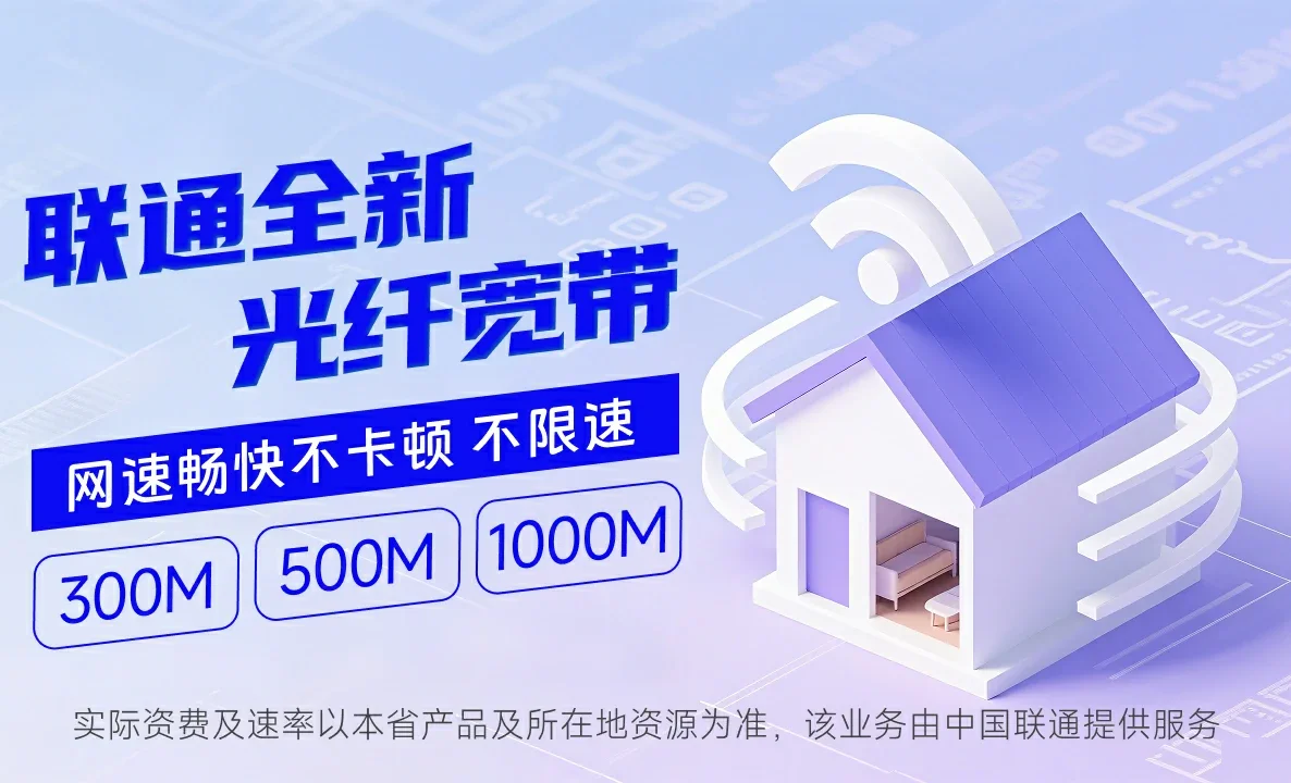 舞钢市中国联通